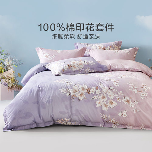 罗莱家纺床上四件套床笠纯棉全棉100被套春秋床品床单宿舍三件套4