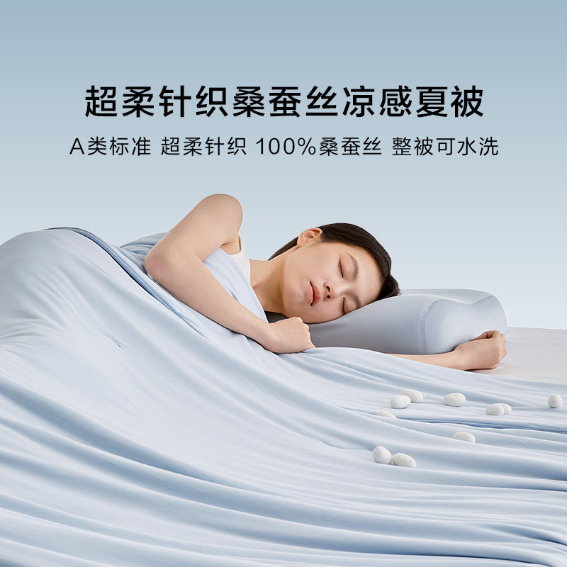 罗莱家纺针织深睡桑蚕丝夏被图片