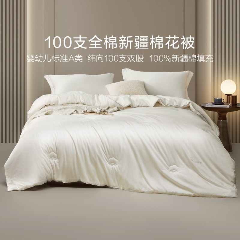 罗莱家纺A类100支全棉新疆棉被秋冬棉花被子加厚冬被宿舍春秋被,床上用品,棉花被,淘宝优惠券,粉丝福利购,淘宝优惠卷