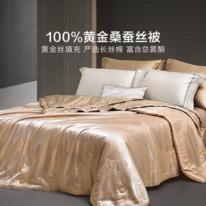 罗莱家纺100%桑蚕丝被奢华黄金丝二合一被芯四季可用子母被图片