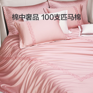 套件 罗莱家纺100s全棉四件套匹马棉纯棉被套高端床上用品2024新品