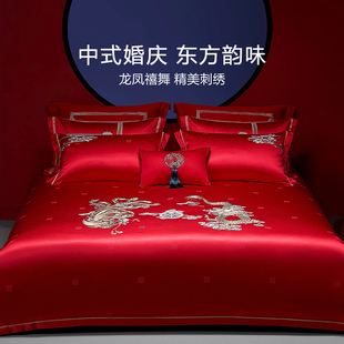 罗莱家纺结婚床上用品龙凤刺绣提花婚庆床单被套大红色喜被八件套