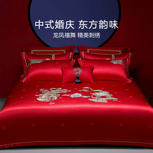 罗莱床单被套结婚龙凤刺绣提花