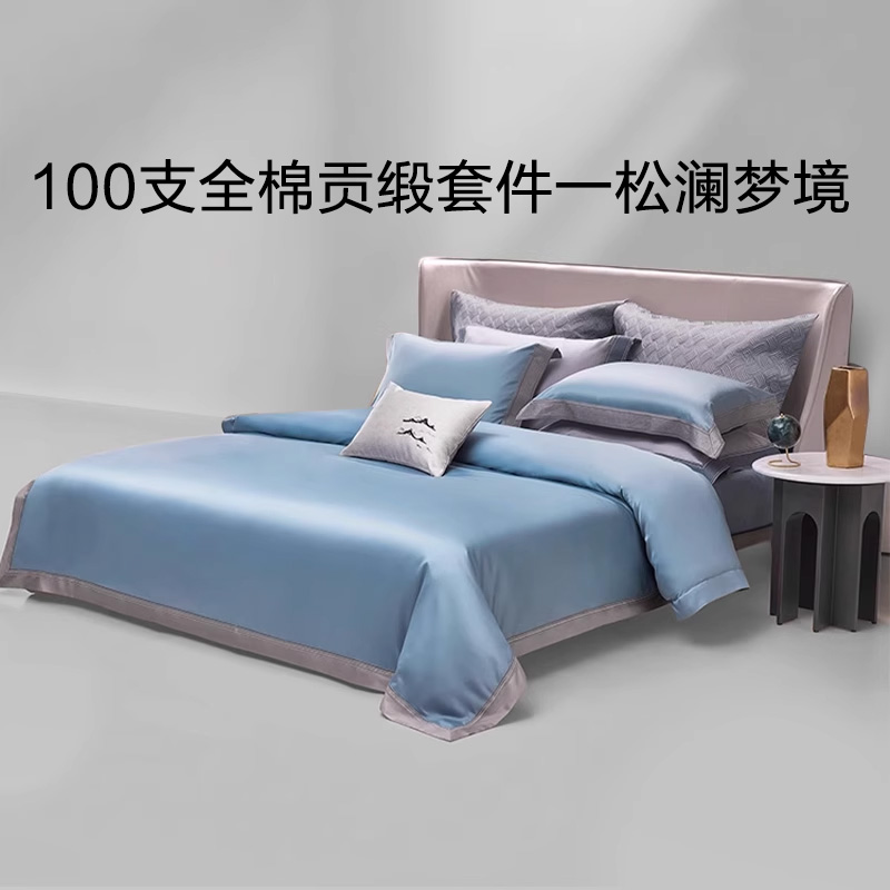 罗莱家纺高奢100S四件套双人床纯棉轻奢长绒棉被套床单