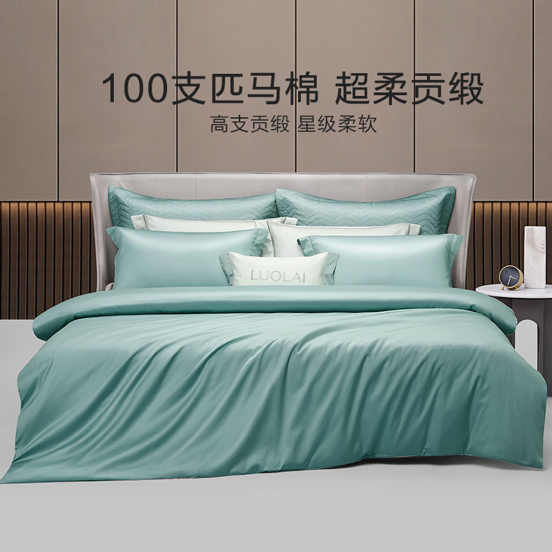 罗莱家纺100支进口匹马棉被套单件全棉纯棉被罩宿舍单人双人床品