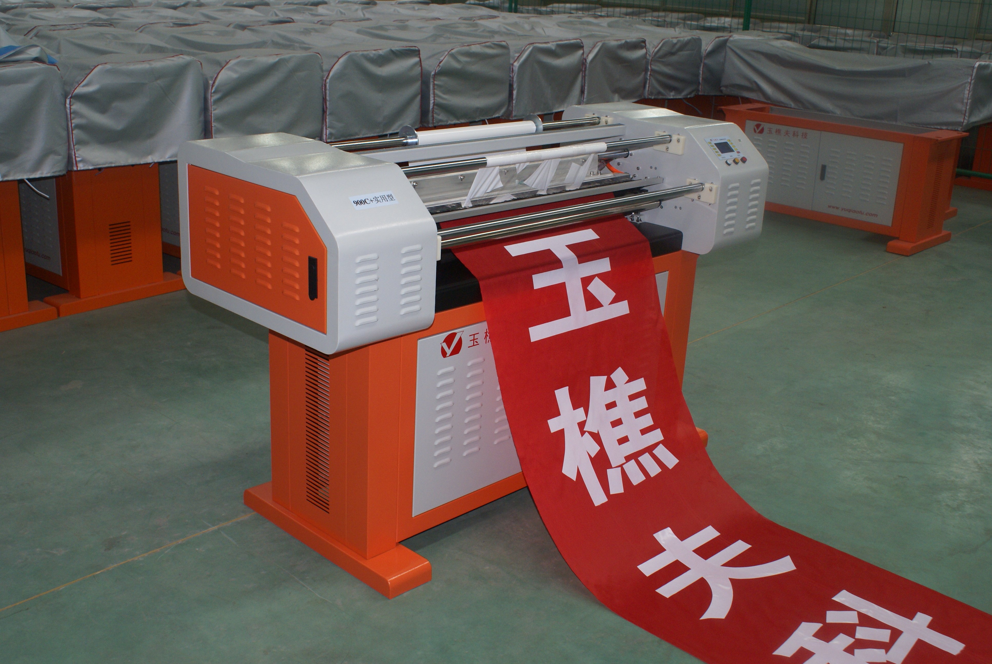 玉樵夫激光条幅打印机