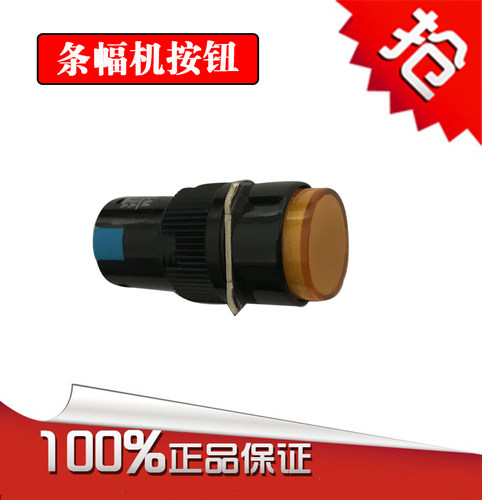 条幅机开关玉樵夫条幅机