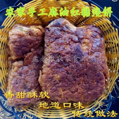 新货张家口胡麻油饼扭丝红