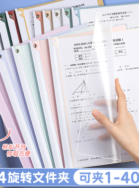 旋转拉杆文件夹a4纸收纳夹试卷夹拉杆夹试卷整理夹资料夹抽杆夹旋转式活页夹小学生专用透明插页装订成册神器