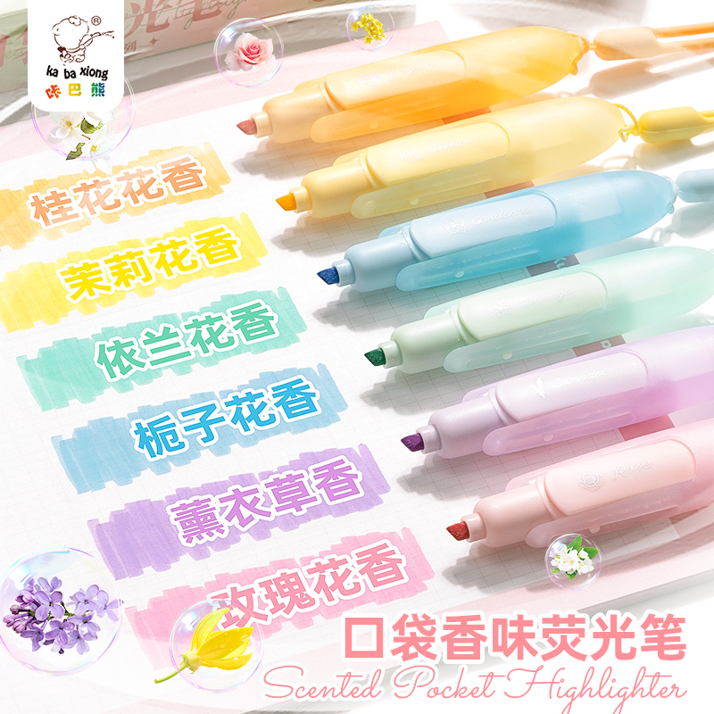 口袋香味荧光笔标记笔手账笔记号笔划重点小学生初中学生用手抄报专用便携淡色系护眼彩色笔大容量高颜值手帐