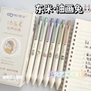 东米按动笔新款 DM802油画兔ins高颜值葫芦头中性笔学生刷题笔黑笔顺滑水笔可爱笔文艺风双珠CS头黑色签字笔