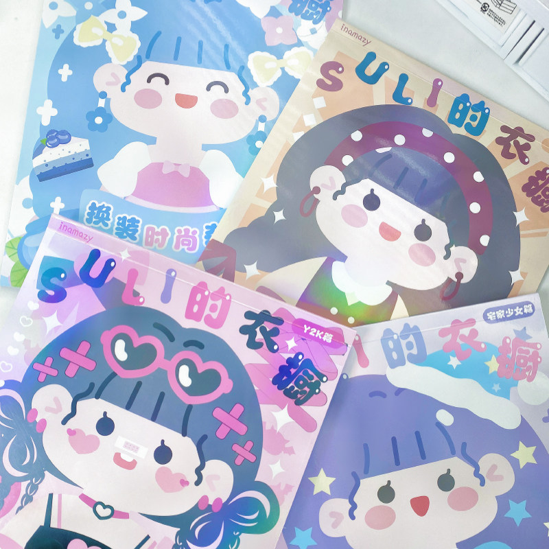 inamazy换装时尚杂志公主换装贴纸女孩美丽百变公主diy咕卡素材儿童