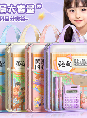 L型科目分类袋手提透明文件袋拉链式网纱大开口学生拎书袋考试专用袋初中生小学生作业补习袋档案试卷收纳袋
