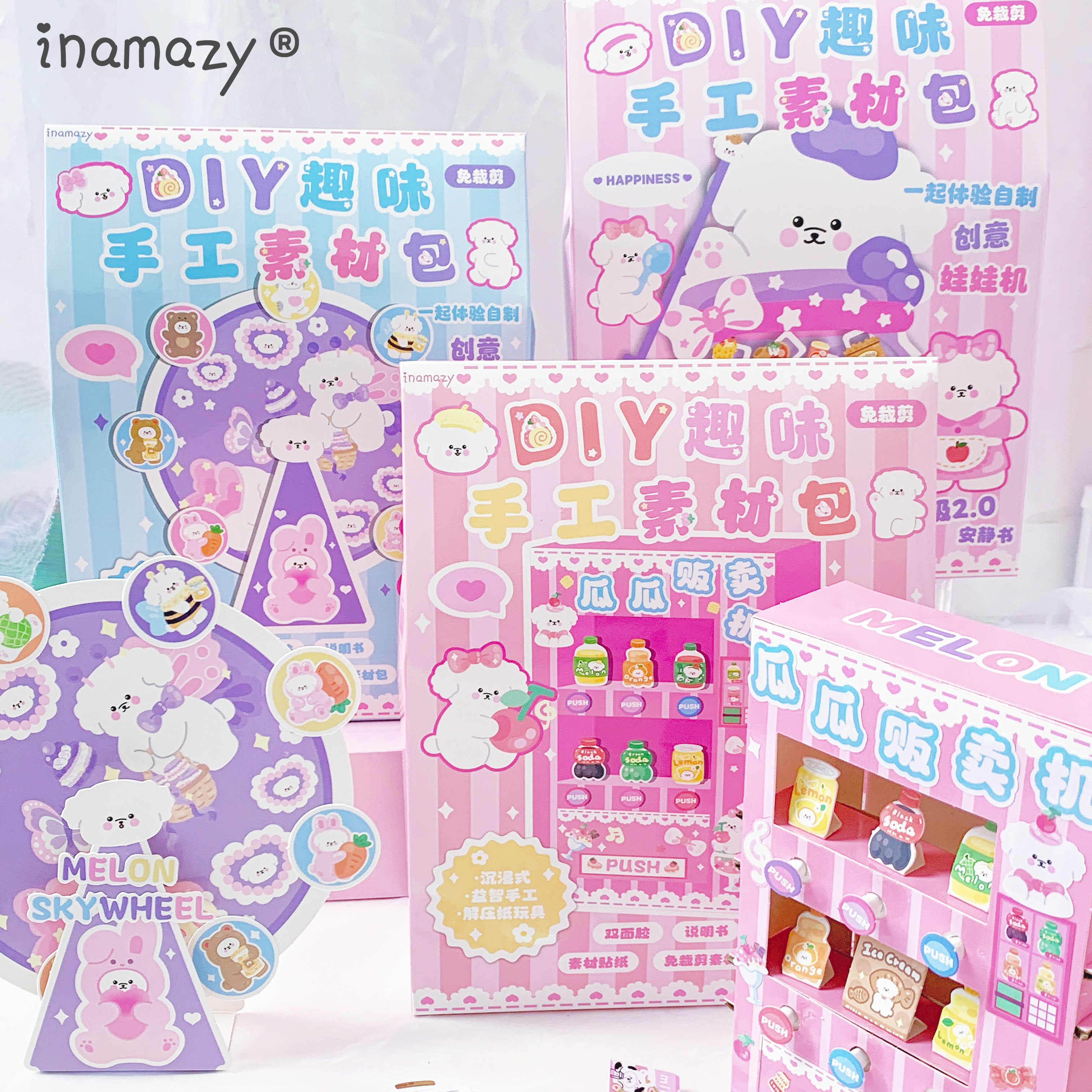 立体安静书手工趣味diy素材包