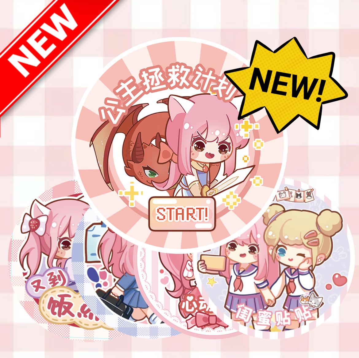 手账贴纸胶带萌牙社胶带