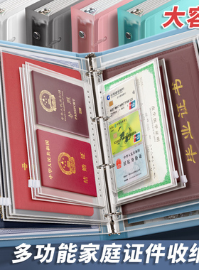 家庭证件收纳包资料活页存单宝宝出生证婴儿户口本疫苗证保护套卡