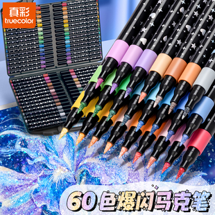 真彩闪光彩色啫喱笔荧光笔软头马克笔儿童无毒炫彩闪光小学生专用画画划重点记号笔手账标记闪粉笔水彩流沙笔