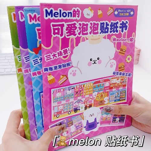 儿童益智玩具可爱泡泡贴纸书