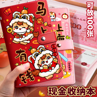 2026新款现金存钱本可放只放现金收纳袋大容量网红理财防水收纳册收纳包收藏册存钱夹存放袋儿童纸币存钱袋