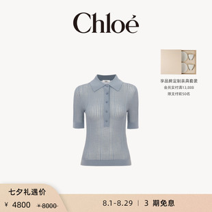 修身 25春夏新品 年中礼遇 羊毛针织POLO衫 Chloe蔻依