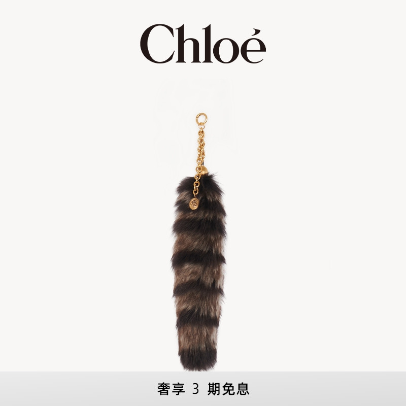 【冬季新品】Chloe蔻依 25冬季新款TREASURE TAILS羊羔毛吊饰