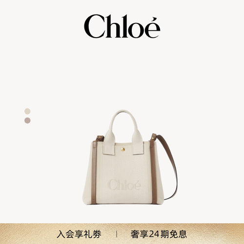 Chloe蔻依CARRY帆布托特包