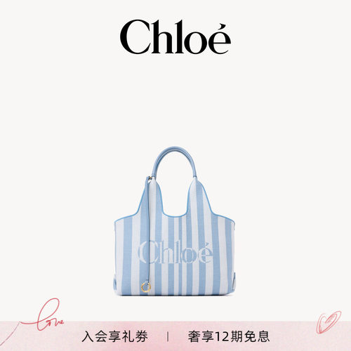 【七夕礼物】Chloe蔻依 2026秋季新品STRIPY织物横款托特包