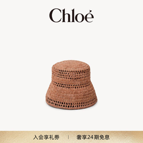 Chloe蔻依SUNSET拉菲草渔夫帽