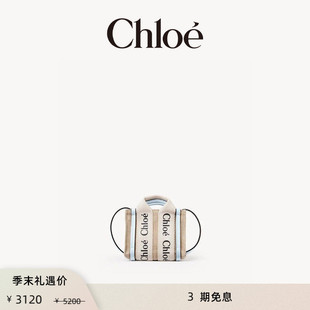 WOODY女包超迷你饰带斜挎托特包 Chloe蔻依 限时折扣