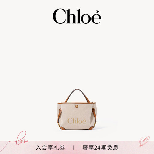 【秋季新品】Chloe蔻依 2026秋季新品 CLOVER小号两用手袋肩背包