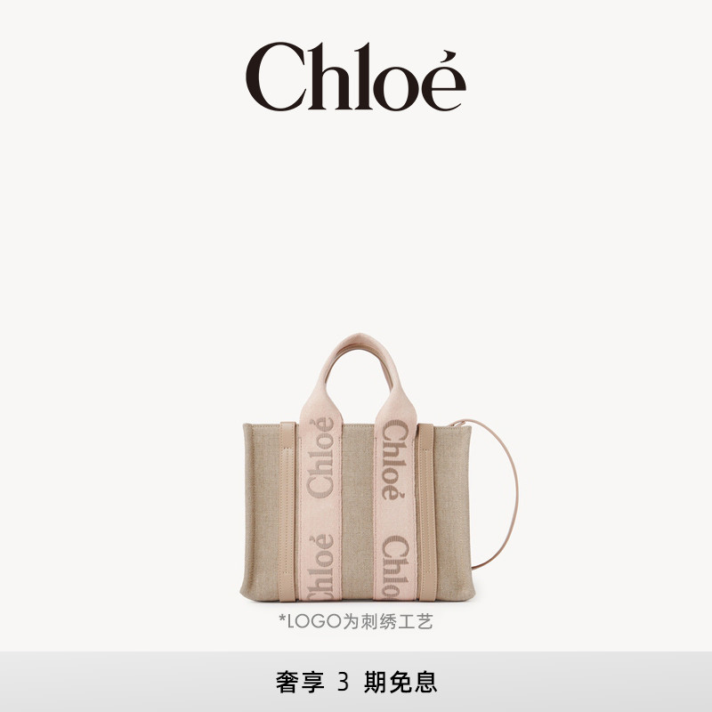 Chloe蔻依WOODY小号托特包