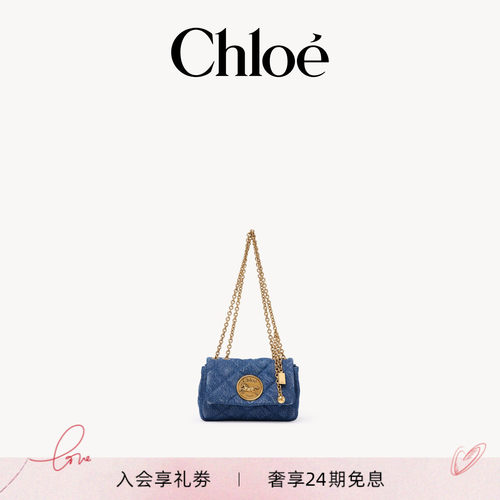 【七夕礼物】Chloe蔻依 2026新品HERITAGE小号丹宁款肩背包