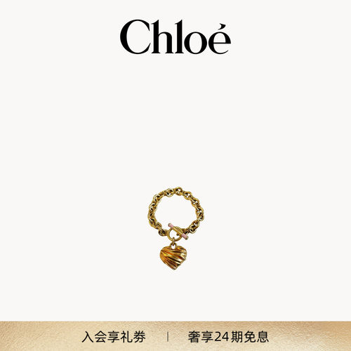 Chloe蔻依 2026秋季新品  PLEATED HEART手链