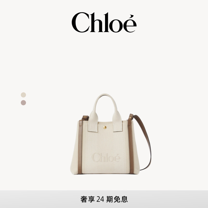 Chloe蔻依CARRY帆布托特包