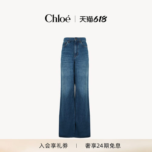 Chloe蔻依夜蓝色阔腿牛仔裤