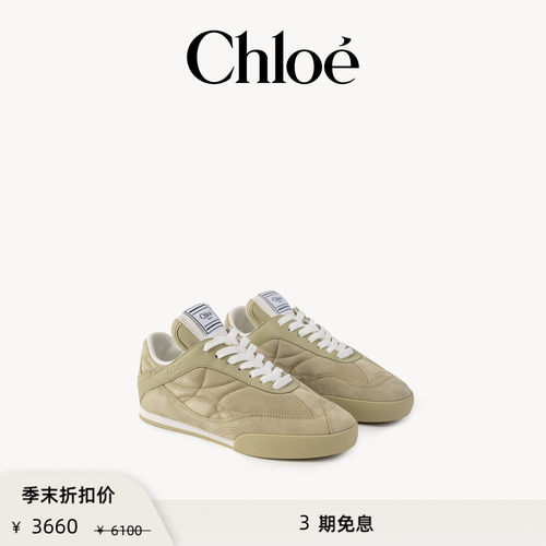 【季末折扣】Chloe蔻依 CHLOE KICK 轻巧舒适运动鞋
