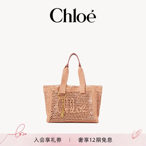 【七夕礼物】Chloe蔻依 2026新品SUMMER BANANA拉菲草托特包