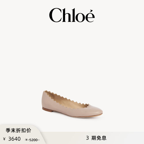 Chloe蔻依柔软芭蕾舞鞋