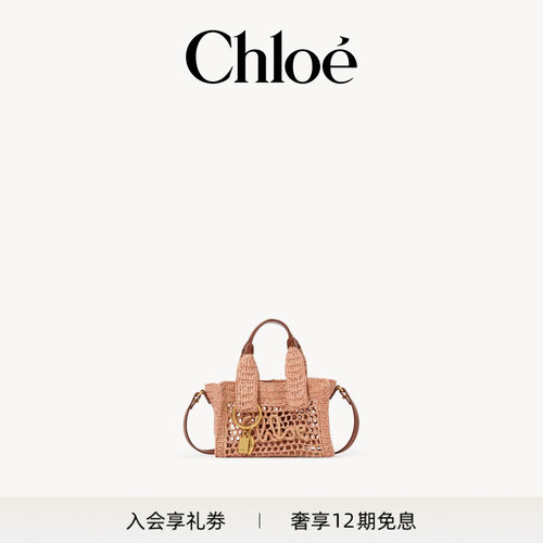Chloe蔻依横款拉菲草托特包