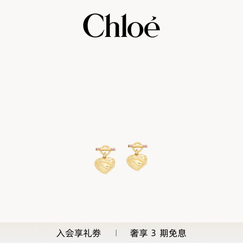 Chloe蔻依 2026秋季新品 PLEATED HEART耳环