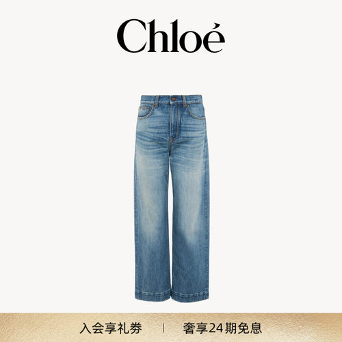 Chloe蔻依 2026新品丹宁款高腰七分牛仔裤