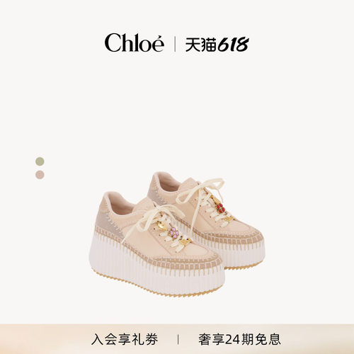 【618狂欢购】Chloe蔻依 2026新品NAMA 坡跟运动鞋