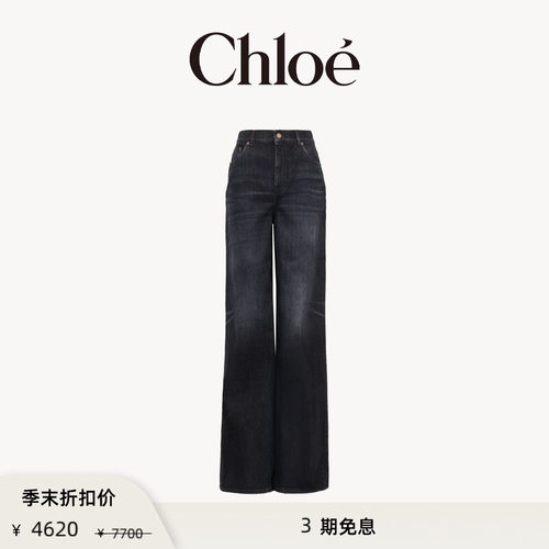 Chloe蔻依高腰阔腿牛仔裤