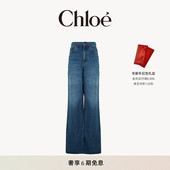 Chloe蔻依 礼物 复古高腰阔腿牛仔裤