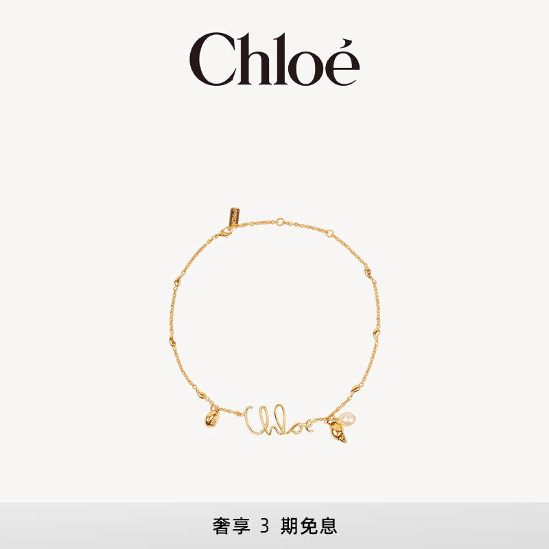 Chloe蔻依 25春夏新品SHELLS项链