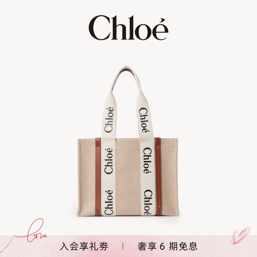 Chloe蔻依中号经典手提托特包