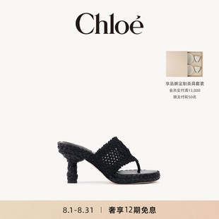 新款 25秋季 七夕臻礼 ISLA高跟凉鞋 Chloe蔻依