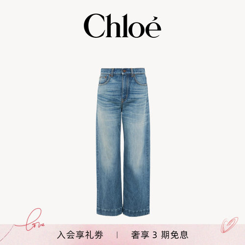 【七夕礼物】Chloe蔻依 2026新品丹宁款高腰七分牛仔裤