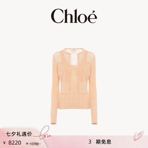 【季末折扣】Chloe蔻依 棉质针织两件套装