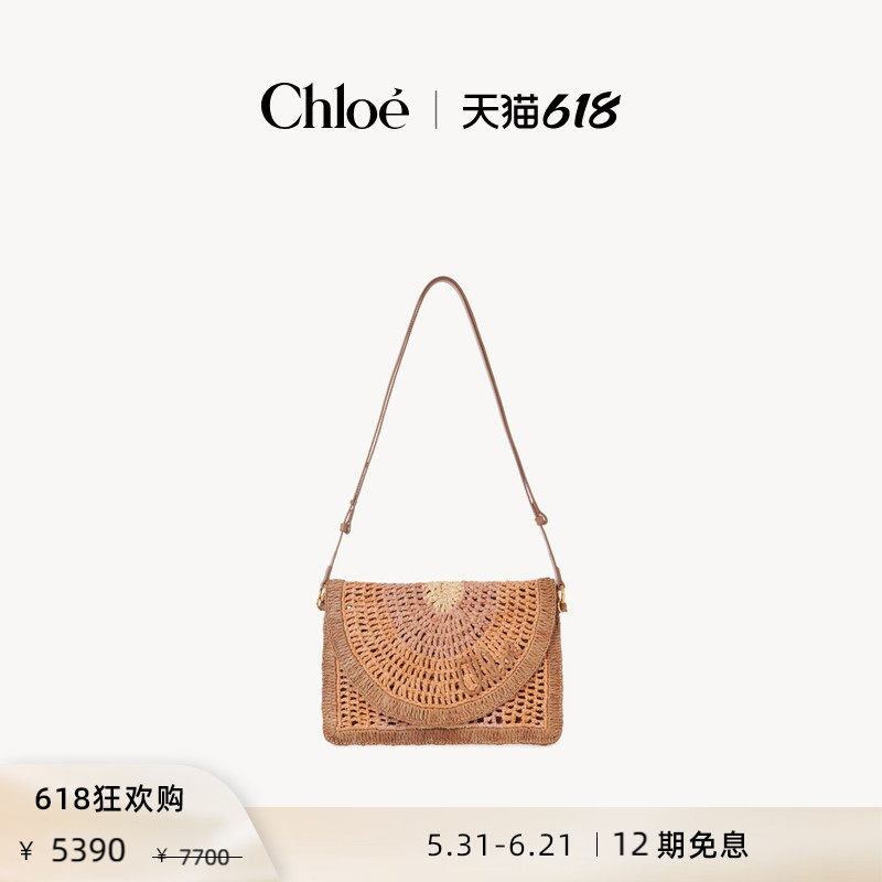 【年中礼遇】Chloe蔻依 25秋季新款SUMMER BANANA拉菲草扁平手袋